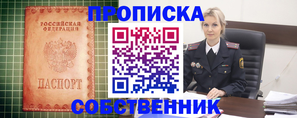 временная регистрация поиск в Сызрани