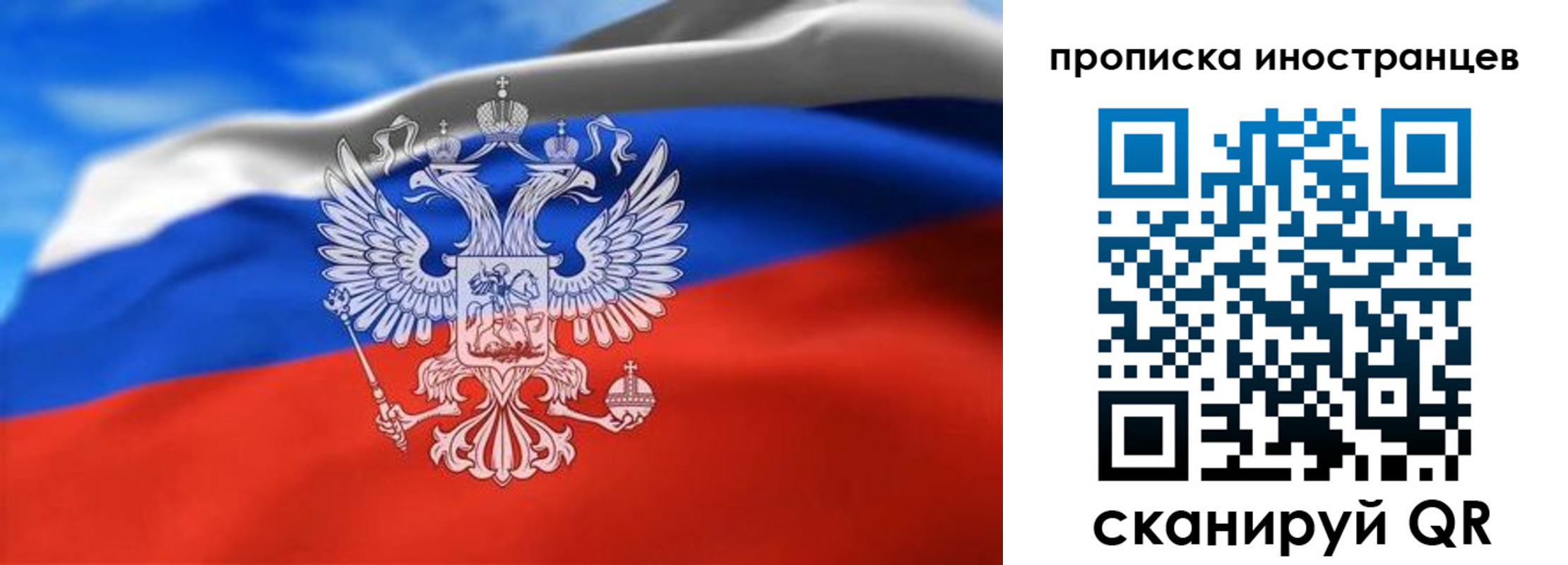 прописка паспорт в Сызрани