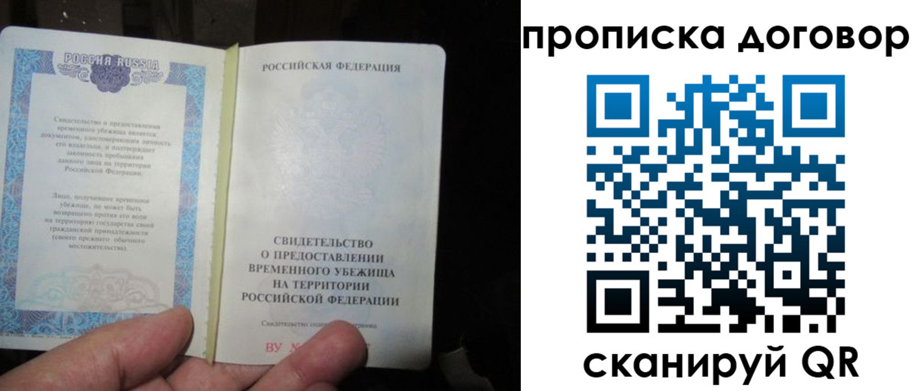 временная регистрация для школы в Сызрани