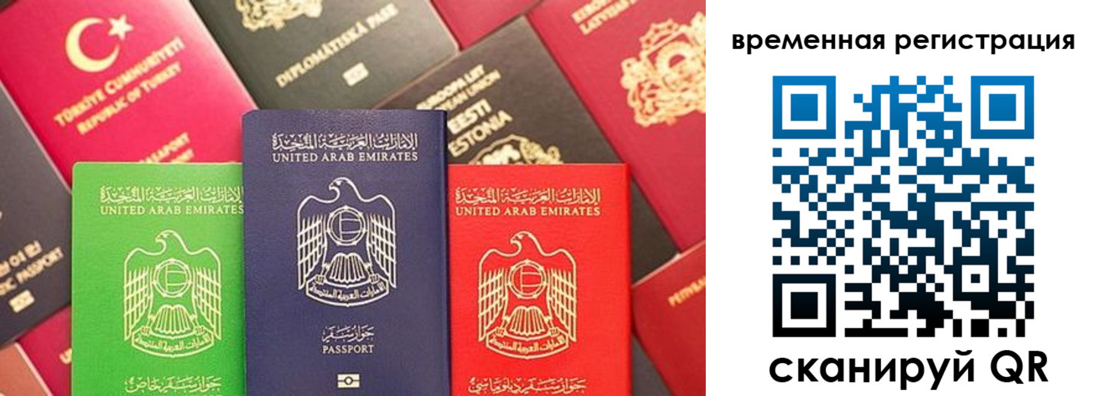 временная регистрация гарантия в Сызрани
