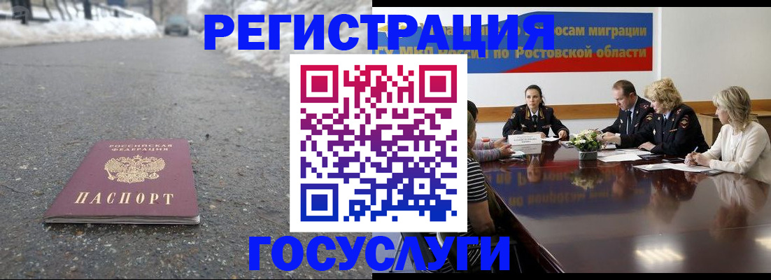 прописка ребенка в Сызрани