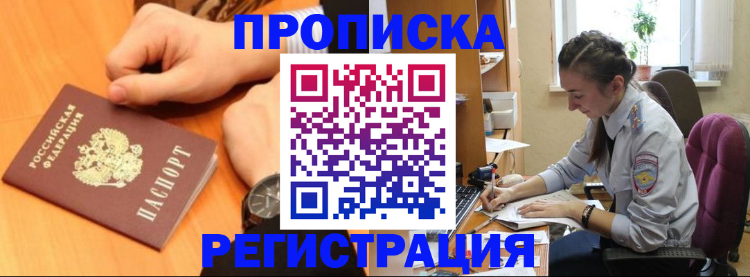 прописка для военкомата в Сызрани