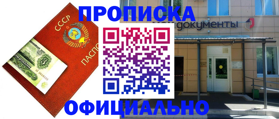 прописка для школы в Сызрани