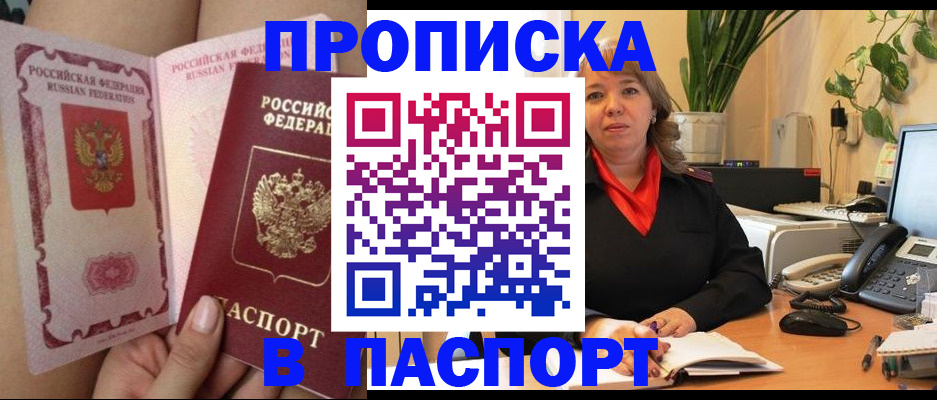 прописка поиск в Сызрани