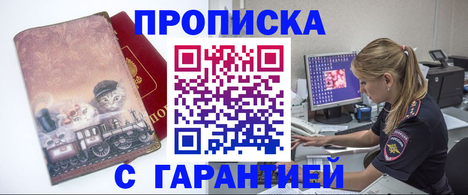 временная регистрация в квартире в Сызрани