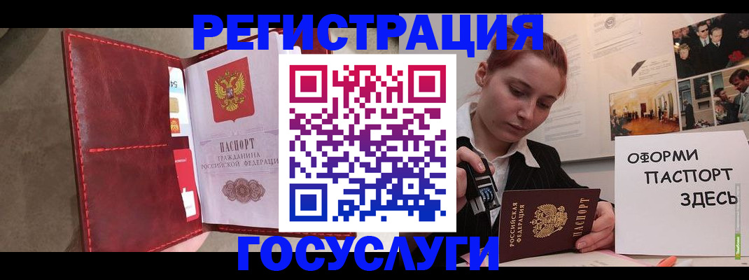 прописка в Сызрани