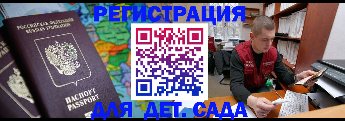 временная регистрация адрес в Сызрани