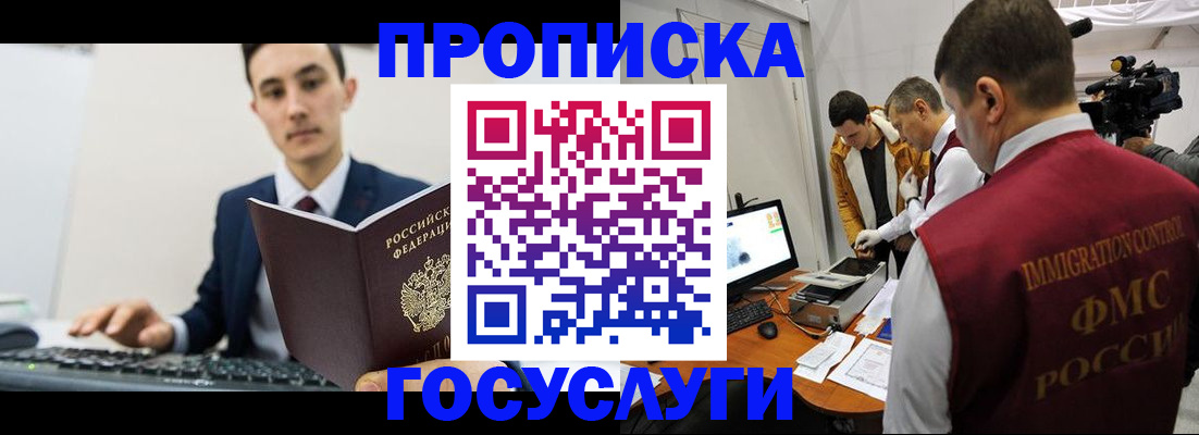 прописка для военкомата в Сызрани