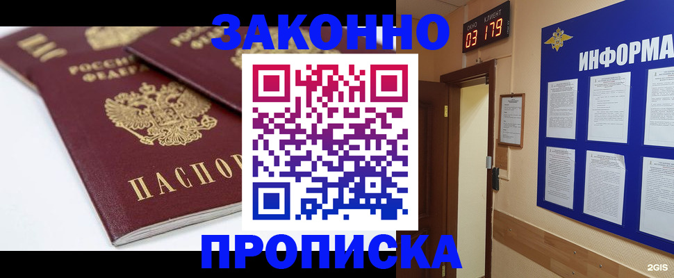 регистрация в Сызрани