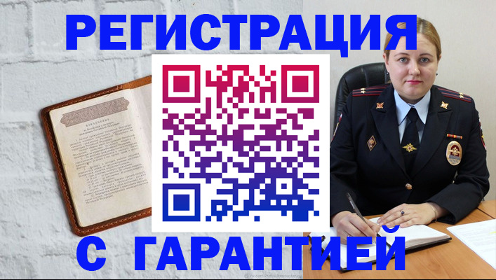 прописка регистрация в Сызрани
