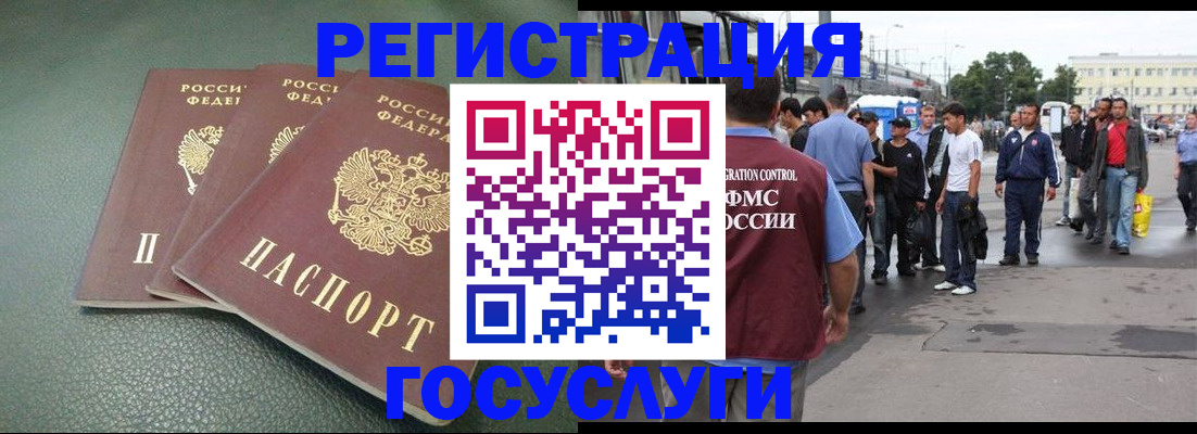 временная регистрация для школы в Сызрани