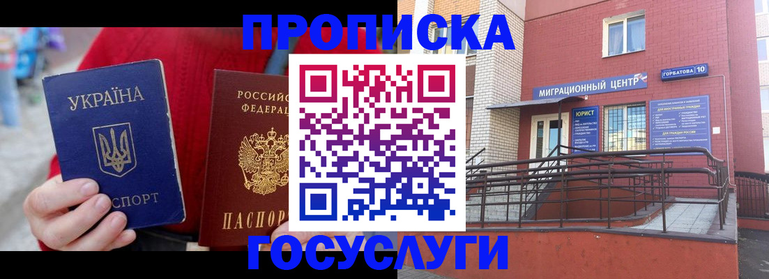 временная регистрация в Сызрани