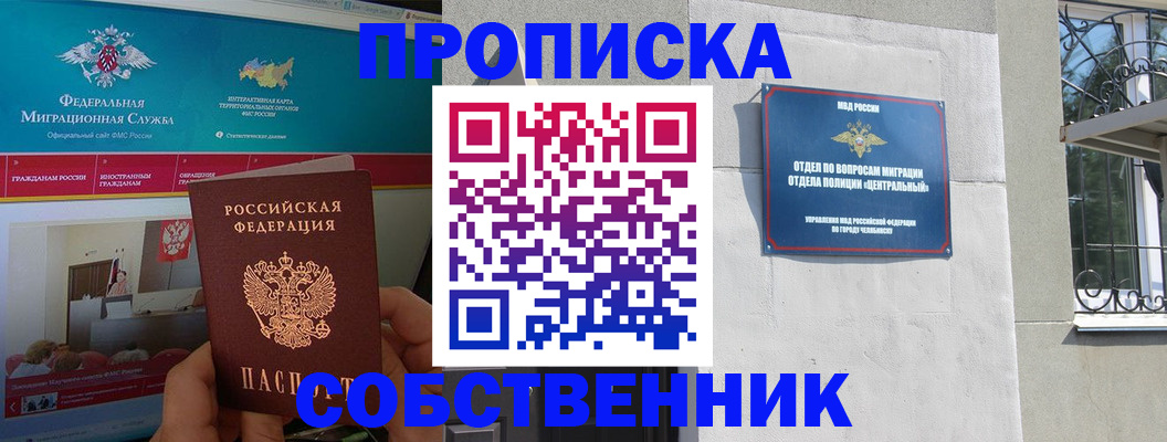 прописка поиск в Сызрани